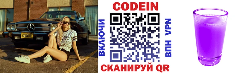 продажа наркотиков  Любань  Codein Purple Drank 