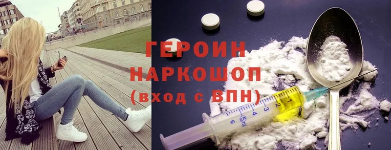 Героин Heroin  Любань 